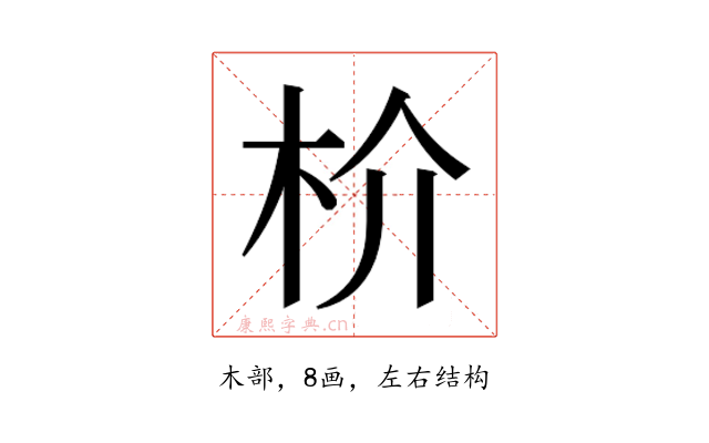 𬂣