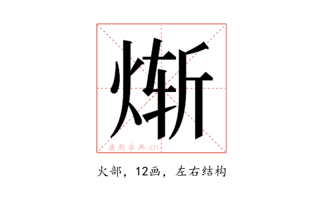 𬊗