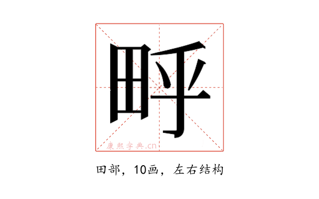 𬏃