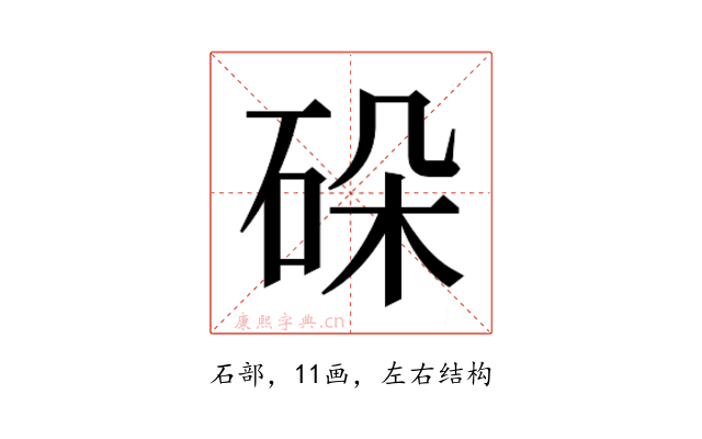 𬒋