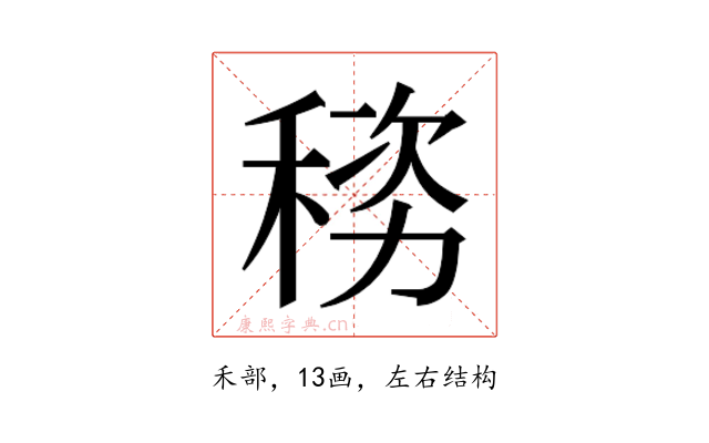 𬓯