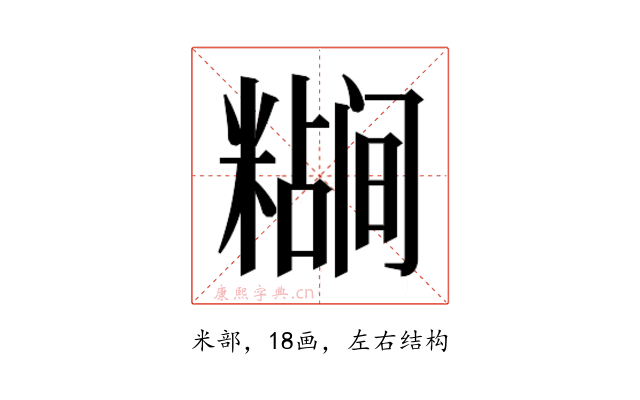 𬖷