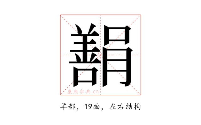 𬙿