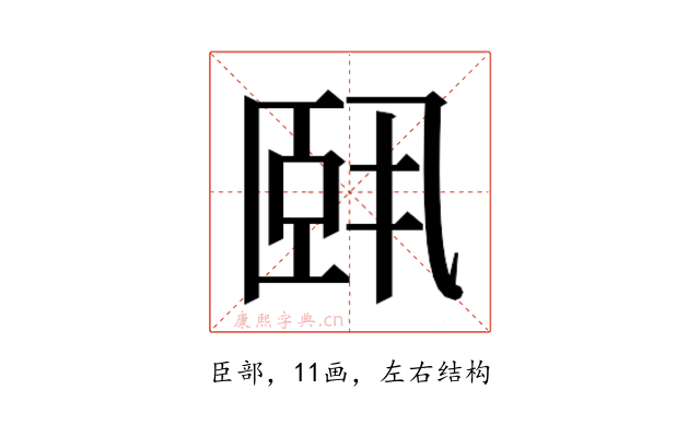 𬛣