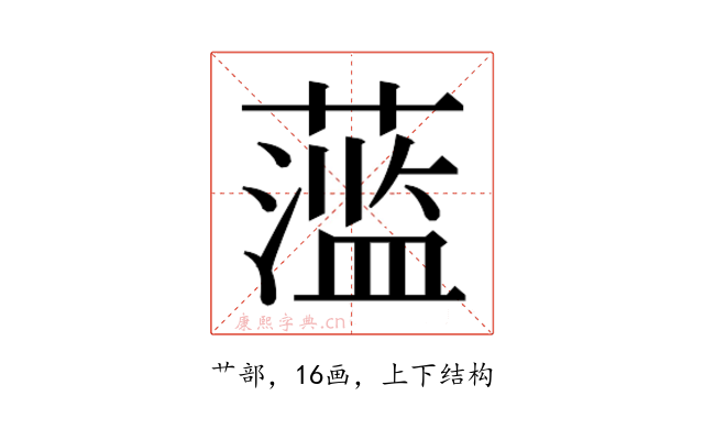 𬞫