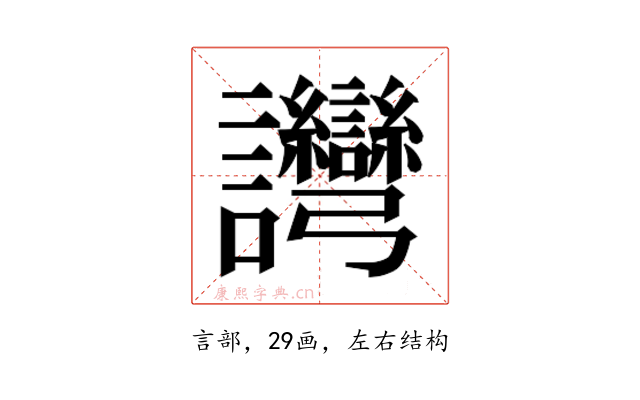 𬣗