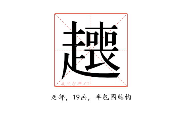 𬦟