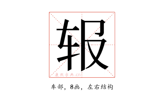 𬨃
