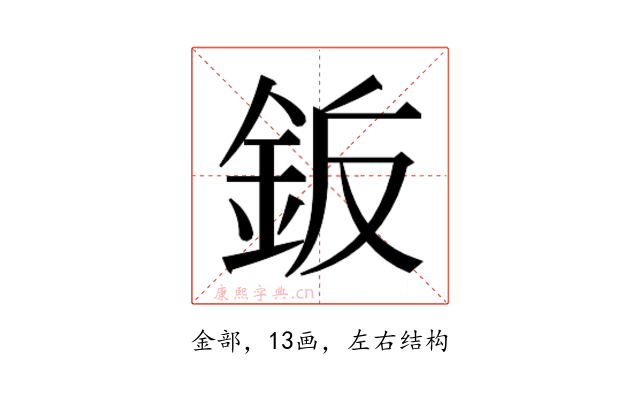 𬫋