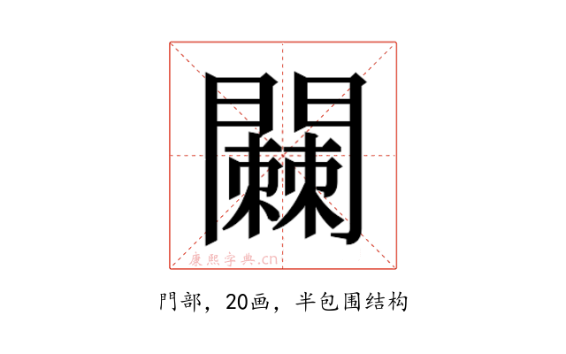 𬮓