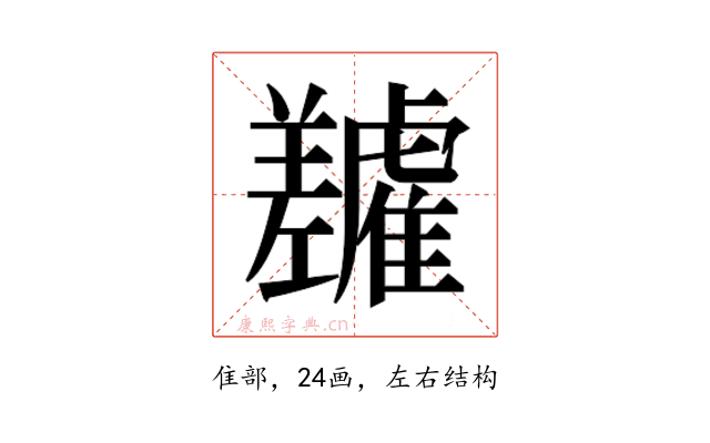 𬯷