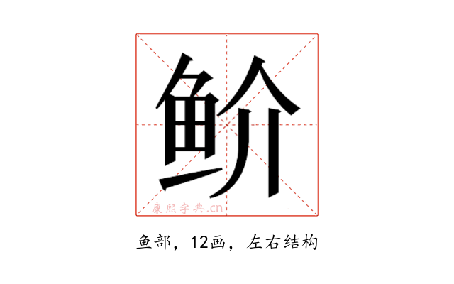 𬶇