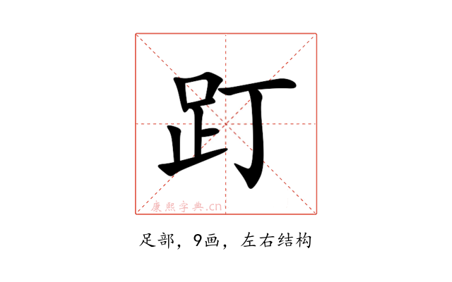 䟓