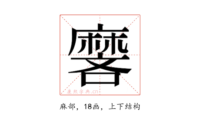 𬹏