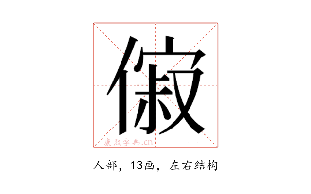𬿟