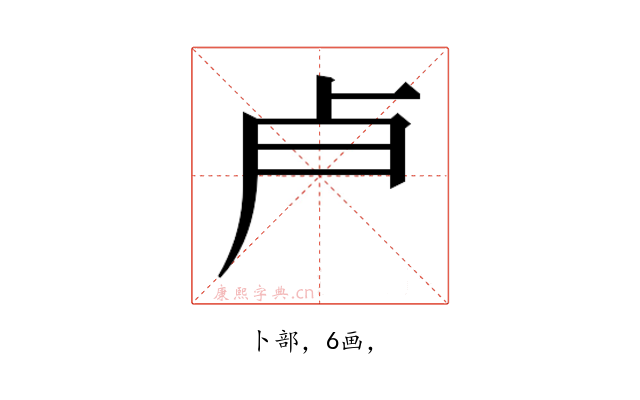 𭅯