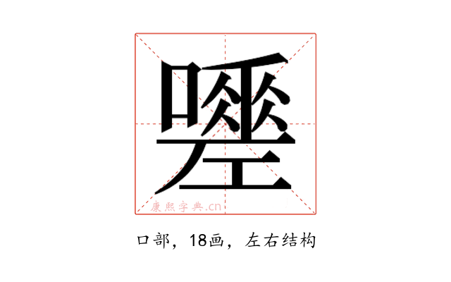 𭋿