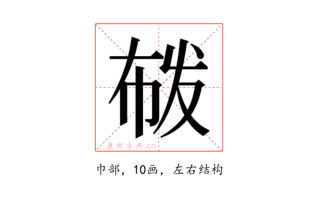𭘟
