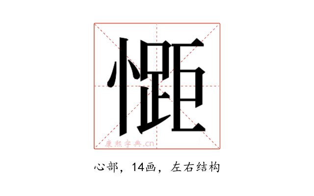 𭞯