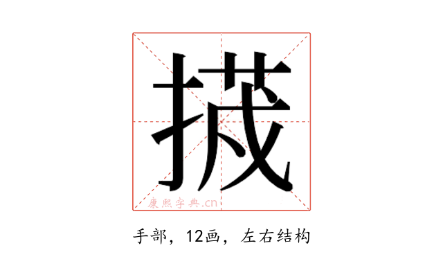 𭡷
