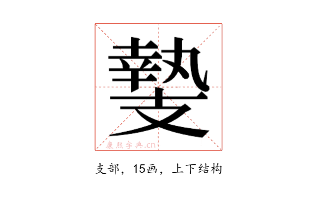 𭣛