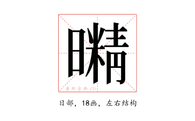 𭨇