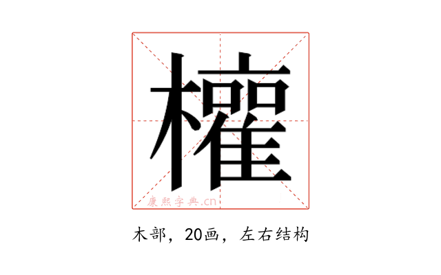𭬳