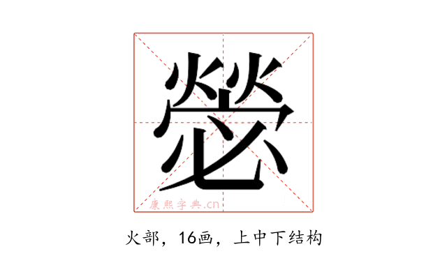 𭶋