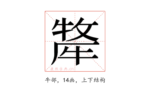𭷯