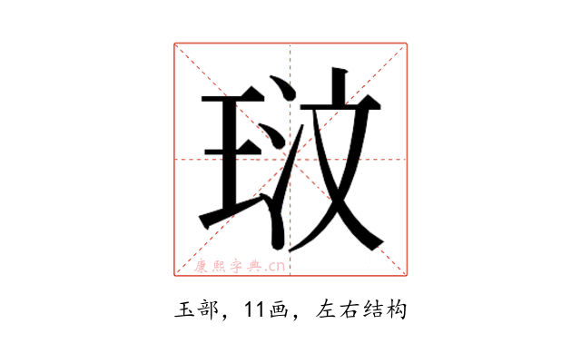 𭹓