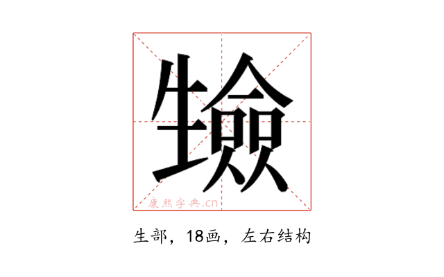 𭺷