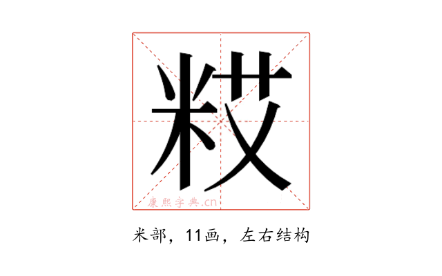 𮇗