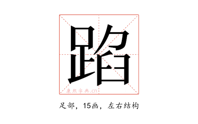 𮛫