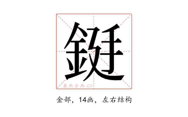𮡻