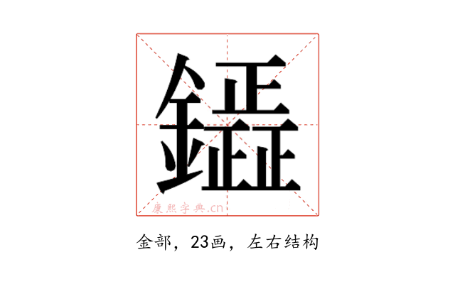 𮣟