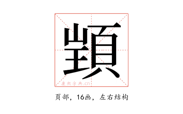 𮨋