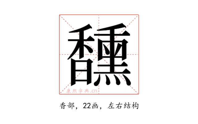 𮩯