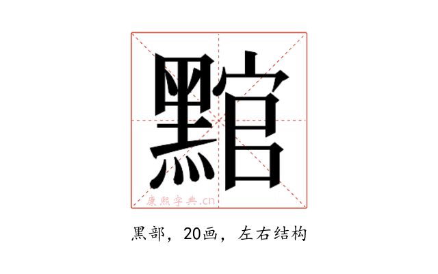 𮮛