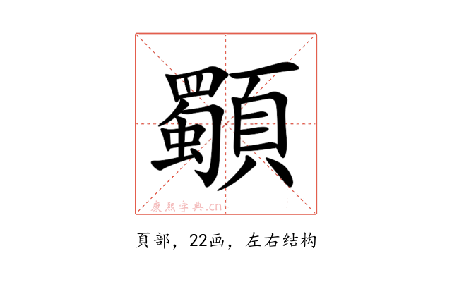 䫳