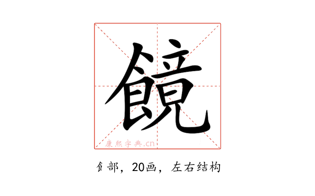 䭗