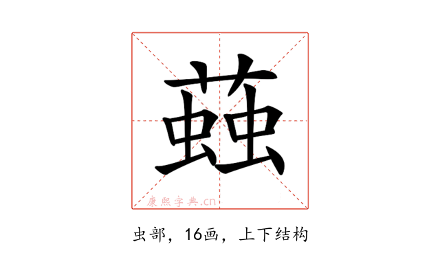𧏊
