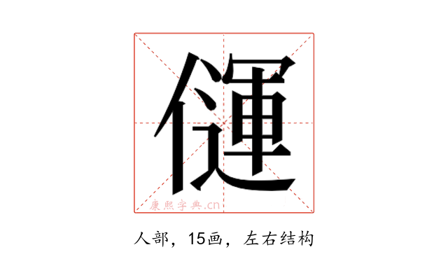 𰂳