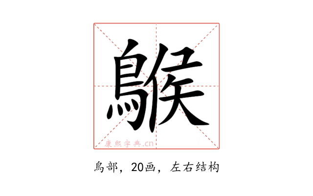 䳧