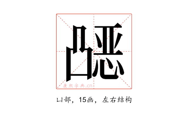 𰄗