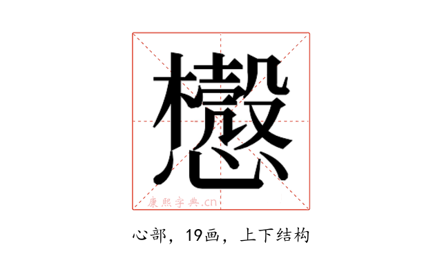 𰒛