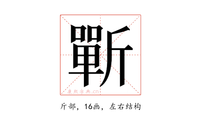 𰕣