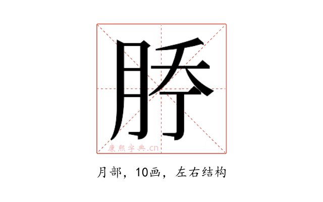 𰗇