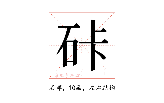𰦯