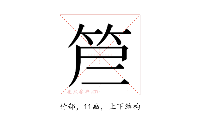 𰩷