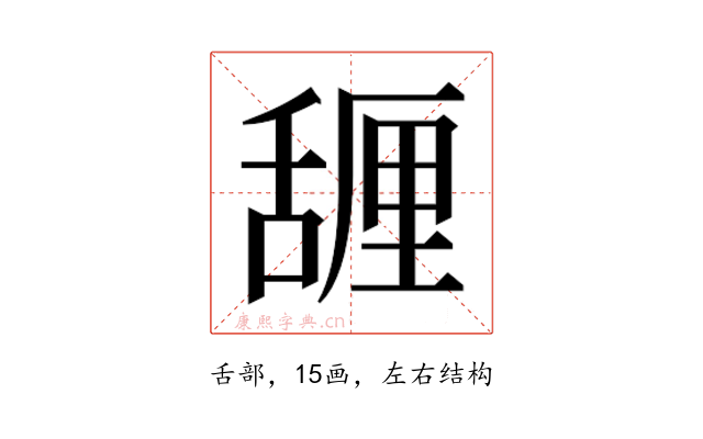 𰰇